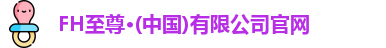 FH至尊登录